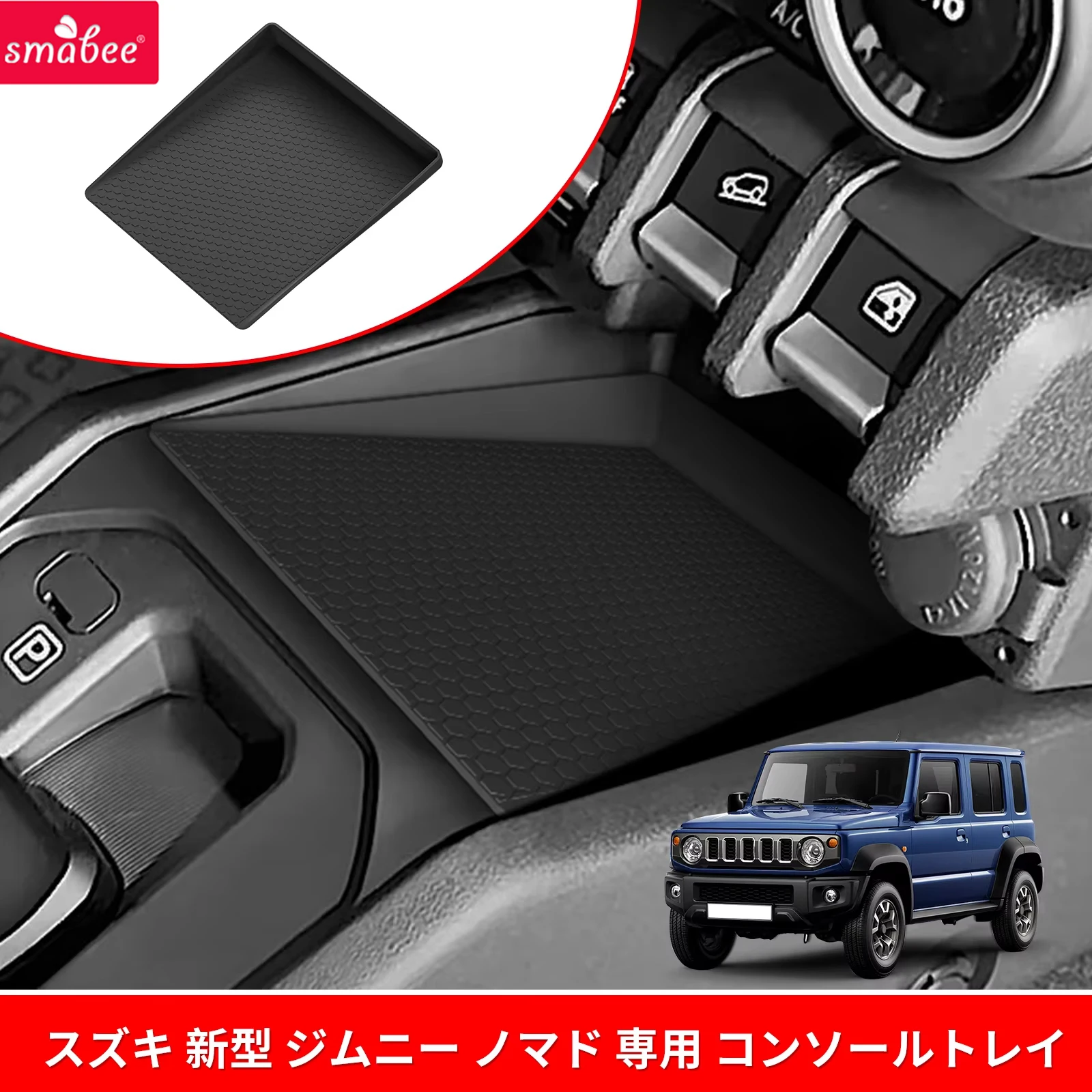 Smabee para Suzuki Jimny 2024-2026 (JC74 5 Portas) Bandeja Central para Carro, Caixa de Armazenamento Central, Organizador de Silicone, Acessórios de Organização