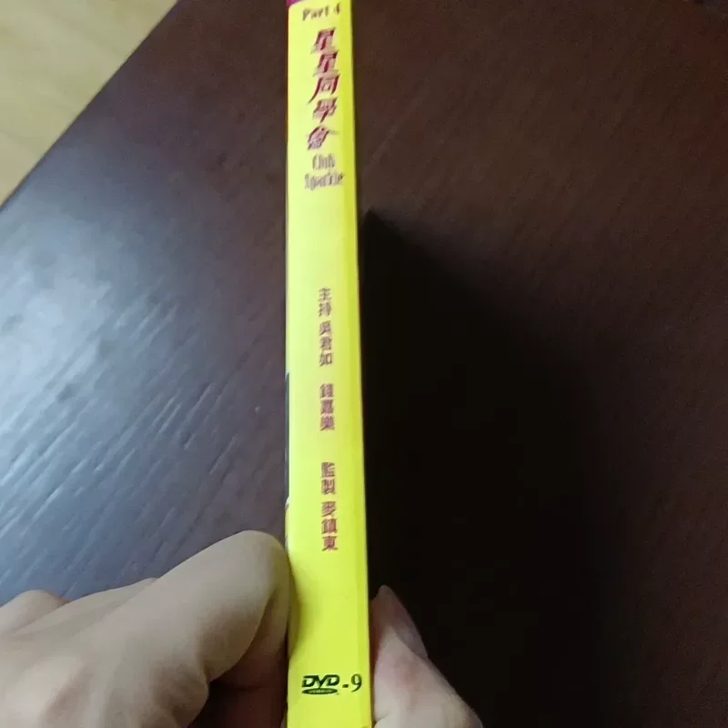 Star Alumni Association Series 4 DVD-9 Hosted by Wu Junru Produced by TVB Look at the Picture