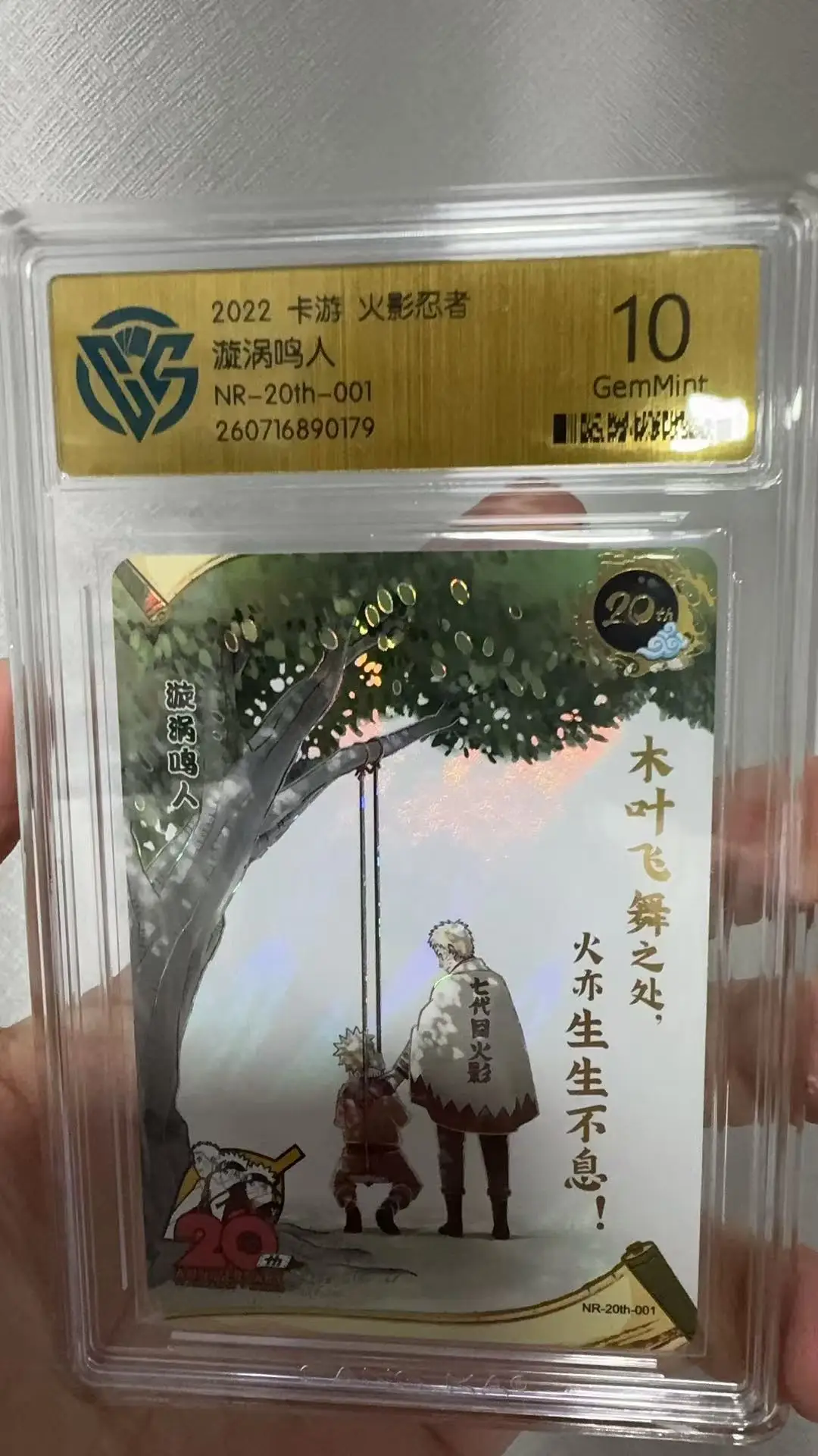 Naruto Card NR-20TH-001 9.5 10.0 Rating Card Genuine KAYOU