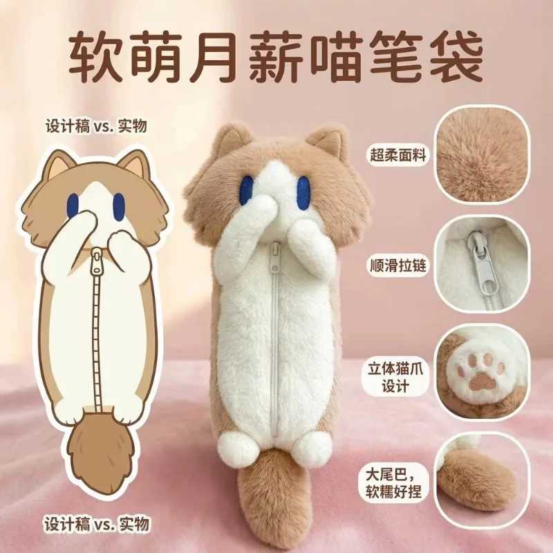 Monthly Salary Cat Plush Toy Keychain Cute Kitten Doll Stationery Storage Bag Hand Puppet Interactive Doll Stress Relief Gift gallery 5