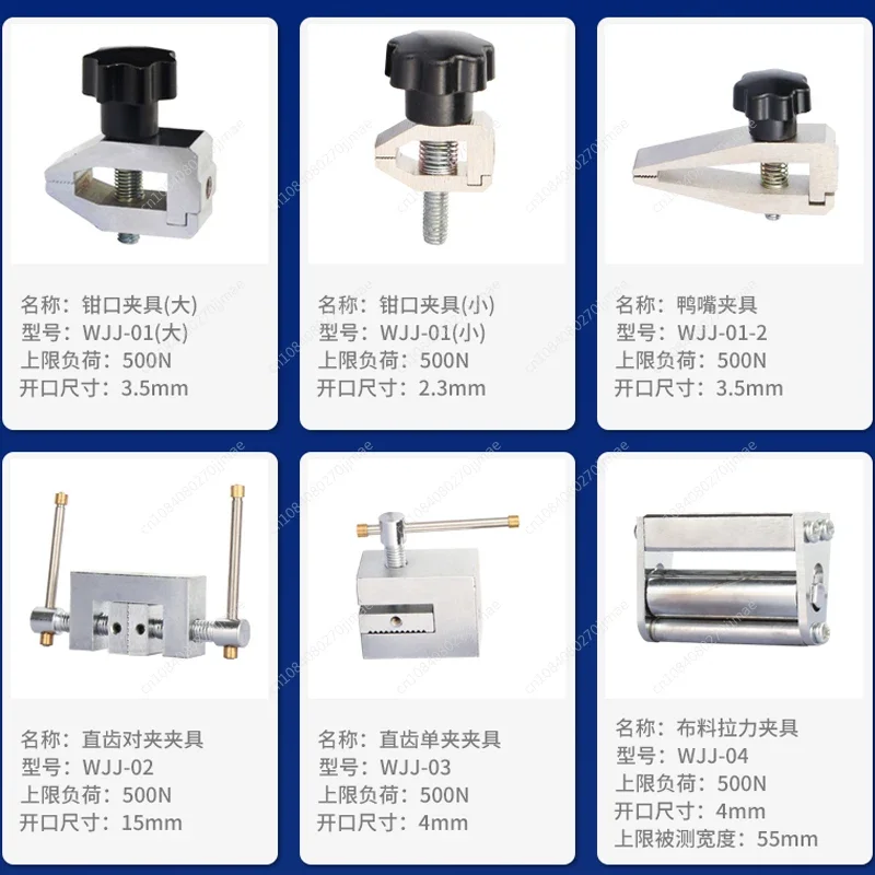 Weidu Push-pull Force Meter Testing Machine Fixture Wire Fabric with Terminals Jaw Mouth Tine Clamping Peeling Fixture