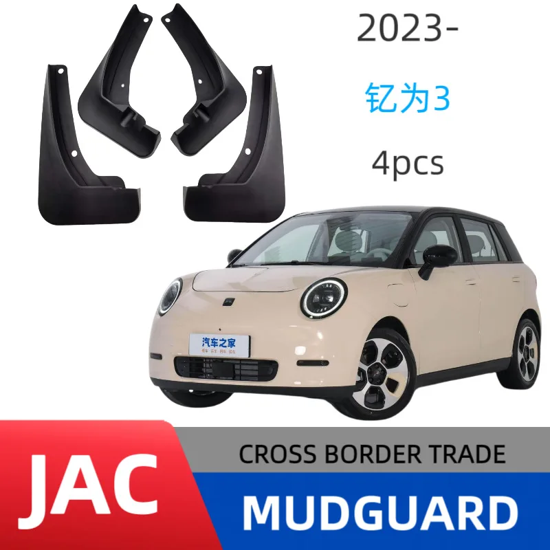 

Suitable for JAC Yttrium 3 car fender modification premium accessories soft glue thickening without drilling installation