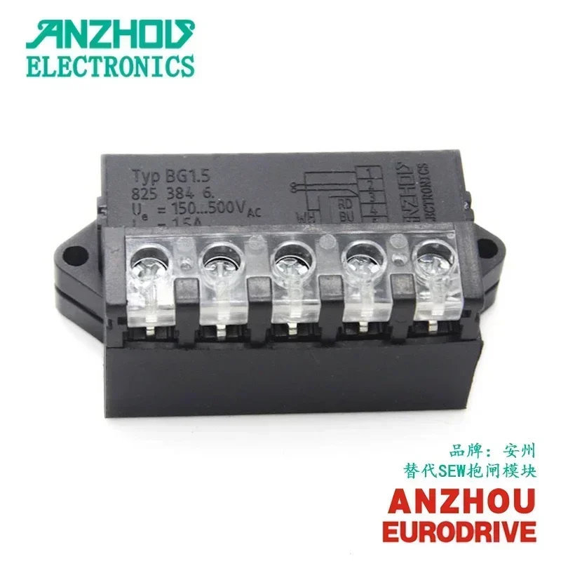 

BG1.5 8253846 motor rectifier module BGE 1.5 8253854 brake rectifier