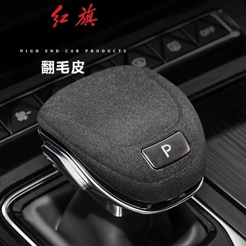 

Suede Gear Shift Cover for Hongqi H5 2023-2024 Luxury Interior Modification