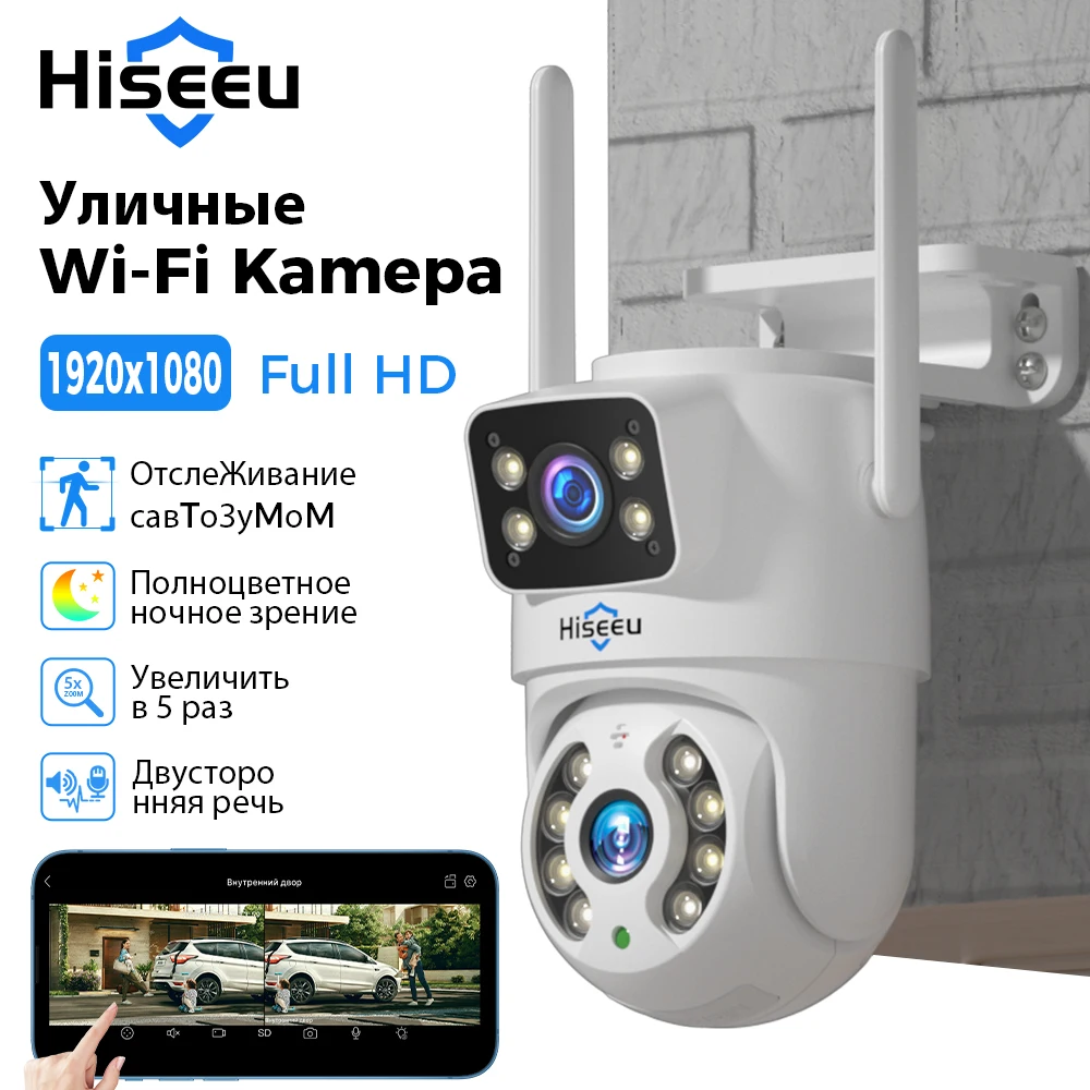 Hiseeu PTZ WIFI 4K 8MP