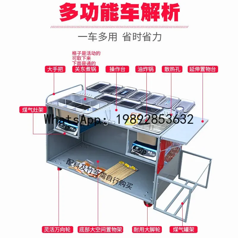stall gas frying equipment oden cooking machine malatang snack car equipment movable cart