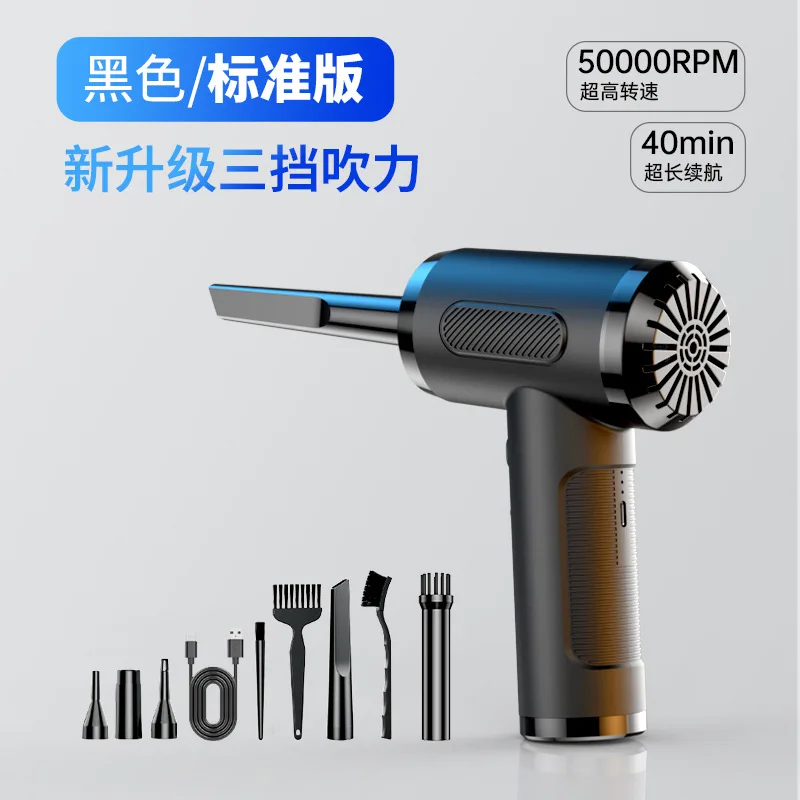 New Car and Home Dual-purpose Vacuum Cleaner High Power 50000RPM Computer Case Wireless Car Dust Blower