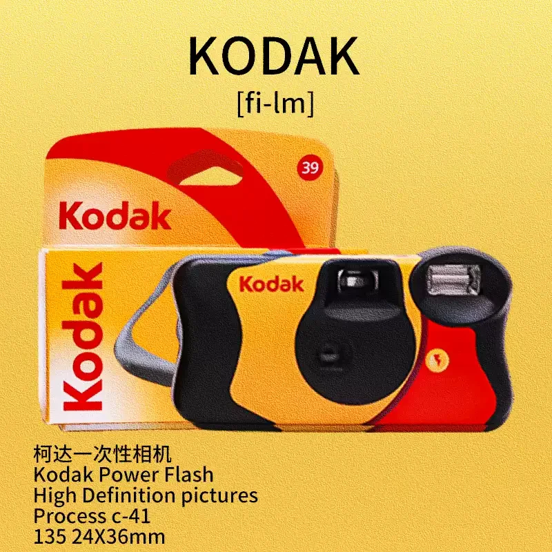 Kodak in Stock 27/39 Exposures FunSaver 35mm Waterproof HD Power Disposable Single Use Point-and-Point Film Camera with Flash