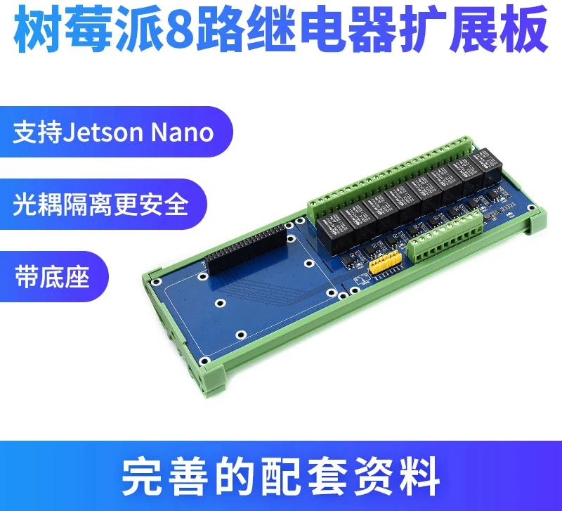 

8-полосный релейный модуль с изоляцией оптопары и триггером низкого уровня