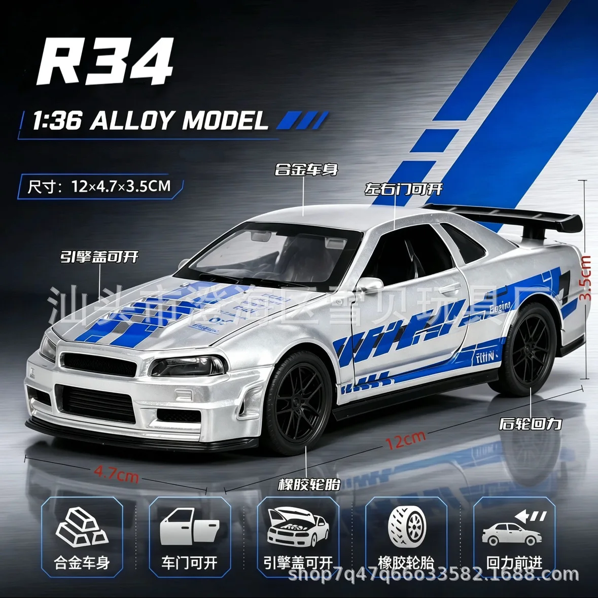 Mini sports car alloy replica 1:36 R34 smooth pull back design lifelike racing shape stylish display ornament gift for children