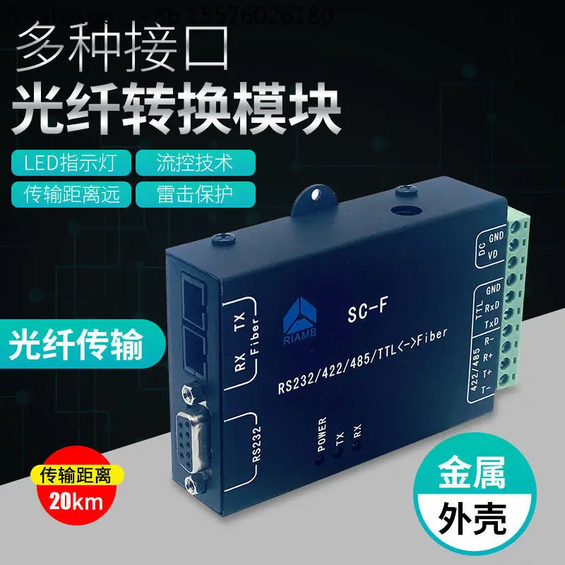 

RS232 Serial/422/485/TTL To Fiber SC Bidirectional Converter Module Metal Shell Industrial Grade SC-F