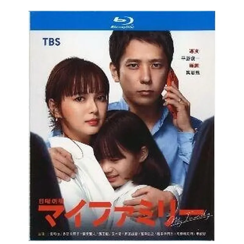 

BD Blu-ray High Definition TV Series My Family Ninomiya Kazuya Many Mihuazi 2 Discs