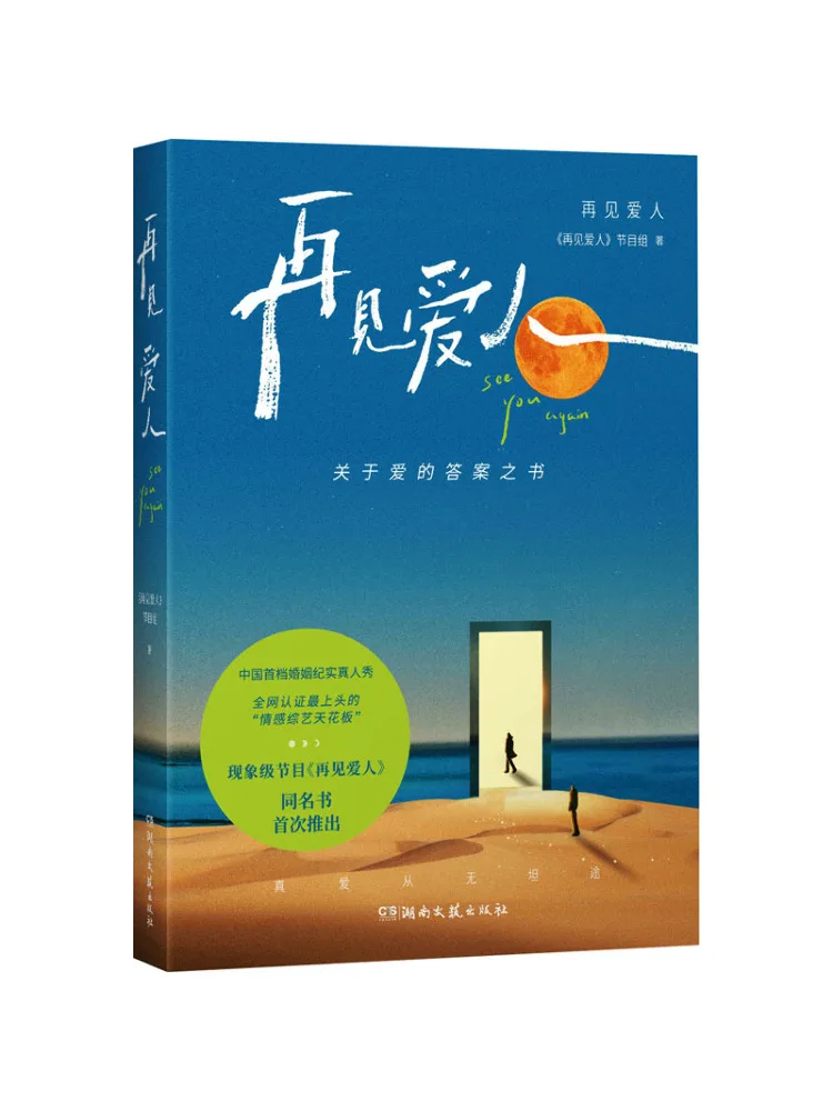 

Книга-Winshare Goodbye My Love