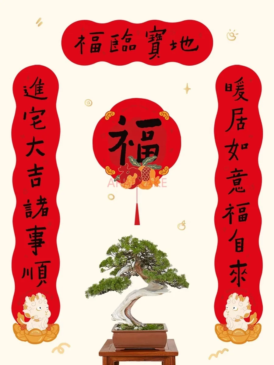 4PCS New Home Couplet Decoration Spring Festival Couplet Decoration Wedding Moving Door Stickers New Year's Supplies