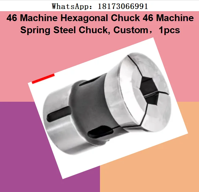 46 Machine Hexagonal Chuck 46 Machine Spring Steel Chuck, Custom，1pcs