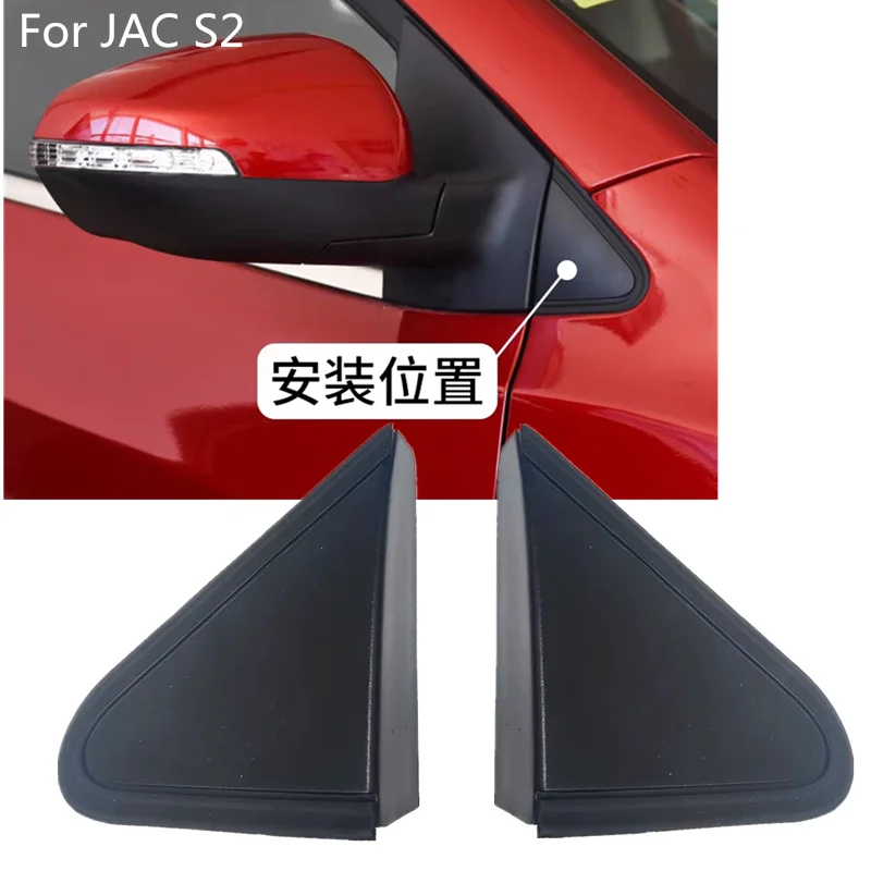 Cubierta Triangular Exterior de Cristal para Espejo Retrovisor JAC Refine S2/T40 SEI 2, 5403300U8910 5403400U8910