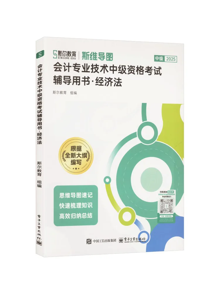 

Книга — Winshare: Экономическое право 2025