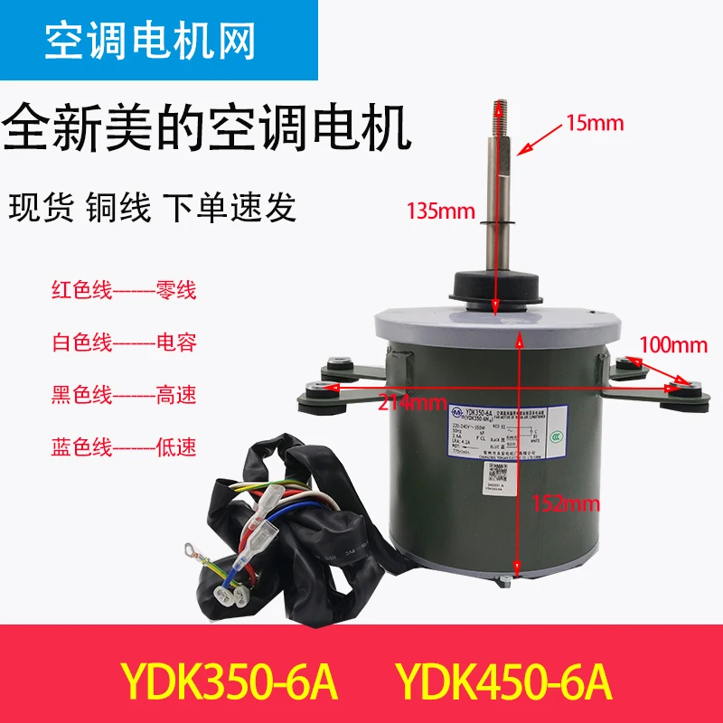 Рисунок 2 - Двигатель кондиционера Midea MDV3