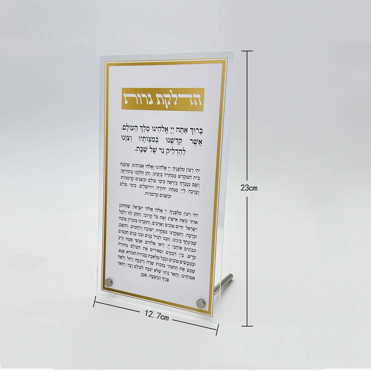 Judaica Luxurious Acrylic Shabbat Candle Lighting Blessing image 5