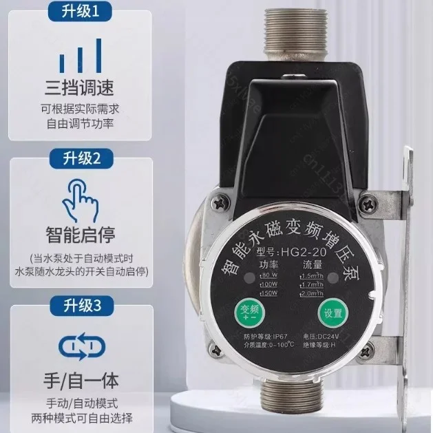 24V Permanent Magnet Variable Frequency Household Booster Pump Water Heater Faucet Booster