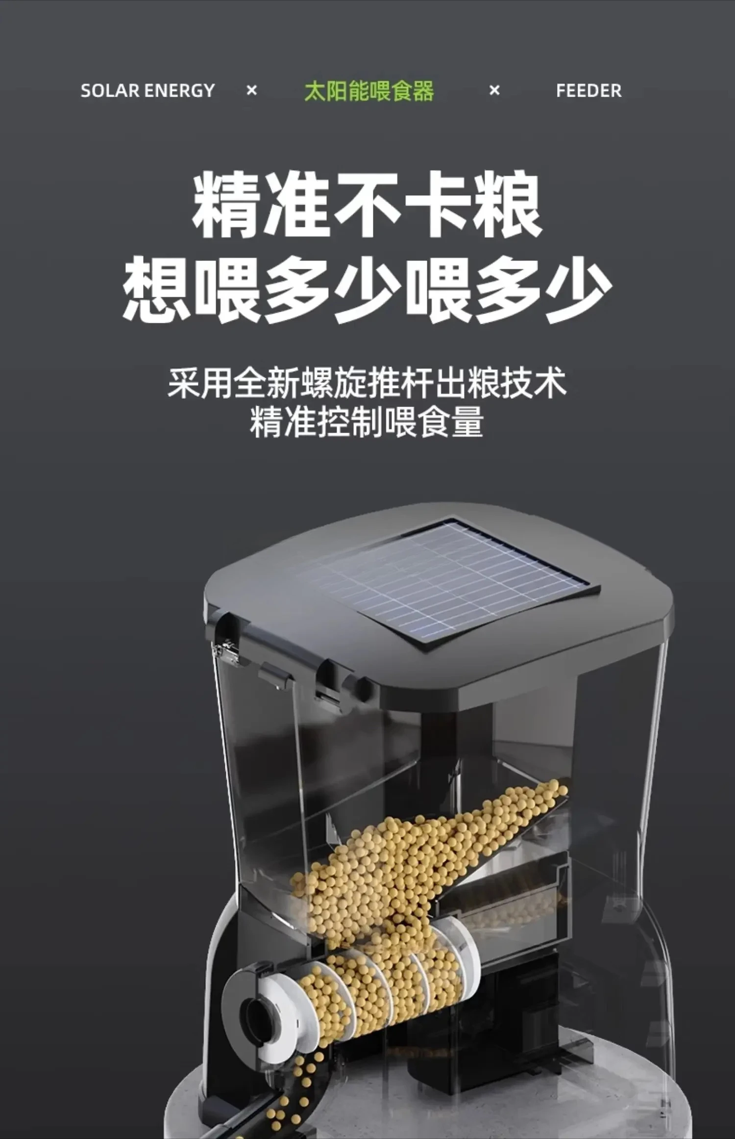 A Solar automatic feeder outdoor fish pond fish pond timing large capacity bait machine