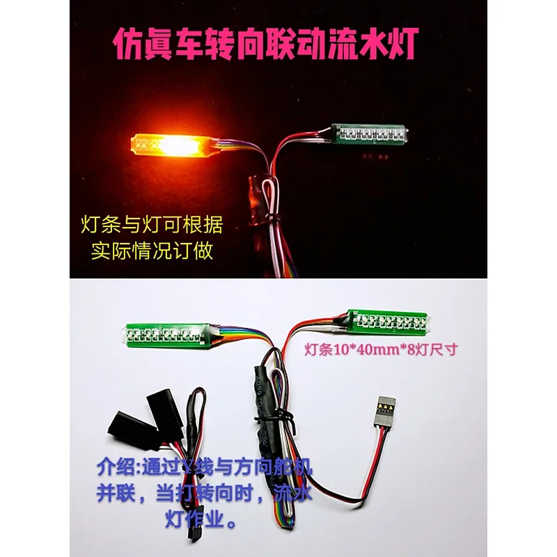 Model Simulation LED Linkage Turn Signal Running Water Tail Lights Universal for 1/14 Tamiya RC Truck Trailer Tipper Car Parts