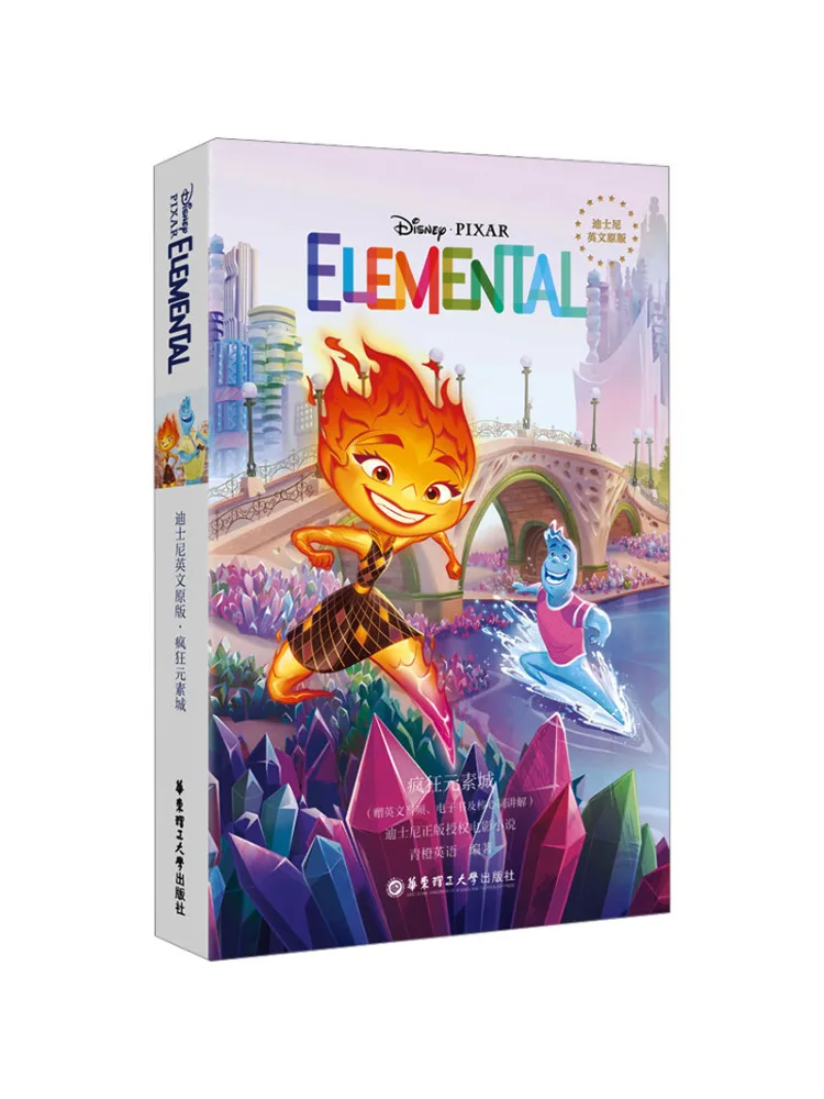 

Winshare Crazy Element City Free English Audio Digital and Core Word Explanation Оригинальная английская версия книги Disney