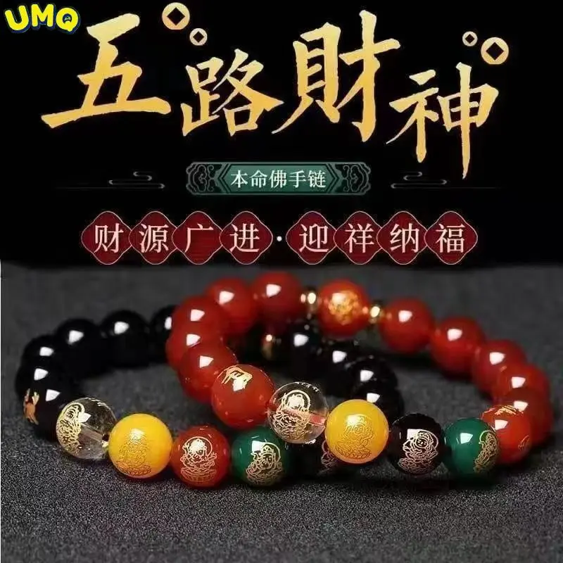 in the Year of Rabbit Original Obsidian Stone Year Was Dissolved. the Five Way God Wealth Bracelet Used As Protector Chinese Zod