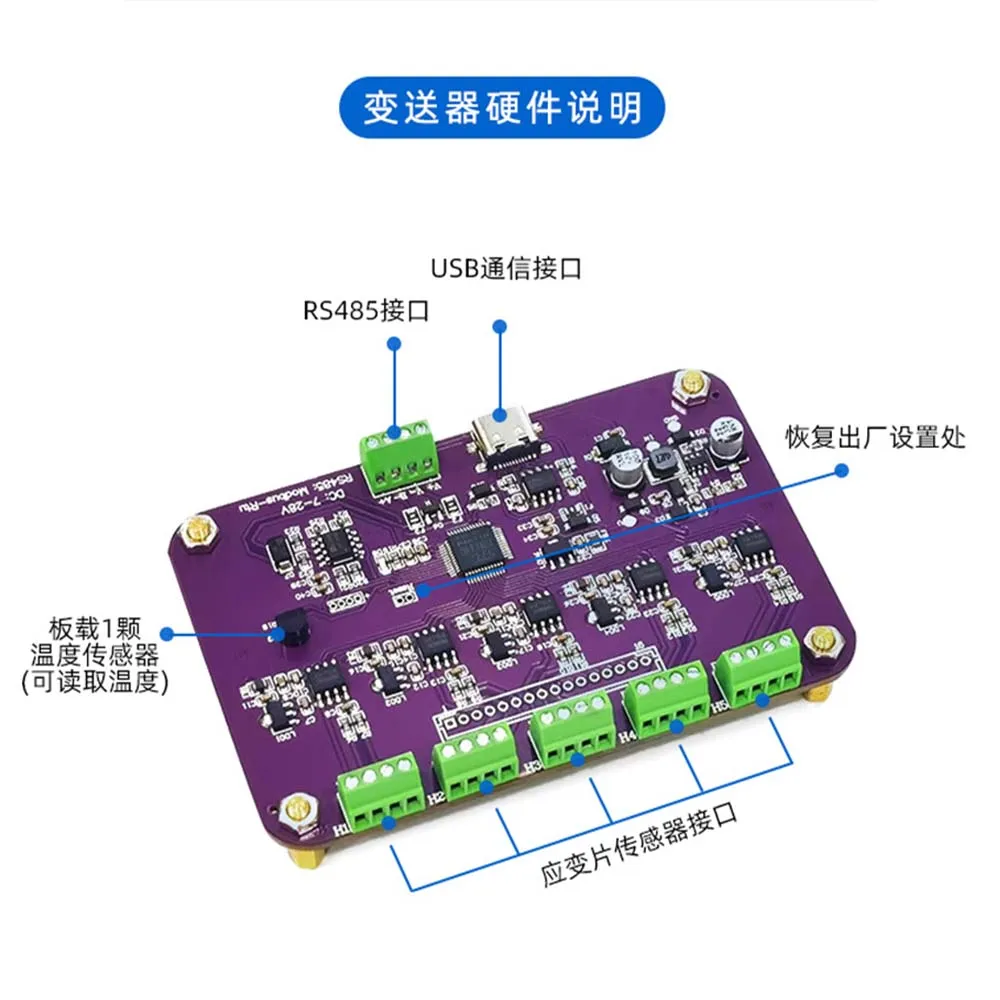5-Channel 5-channel strain gauge acquisition instrument module, reinforced concrete stress load cell RS485 transmitter