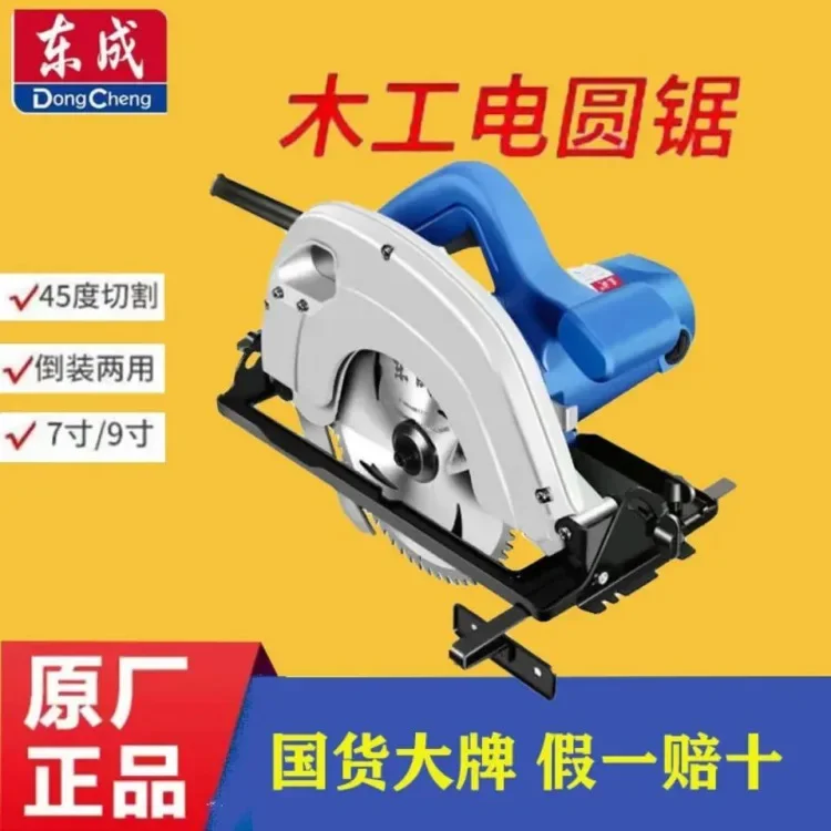 Circular Saw 185 Handheld 7/9 Inch Multifunctional Woodworking Cutting Machine