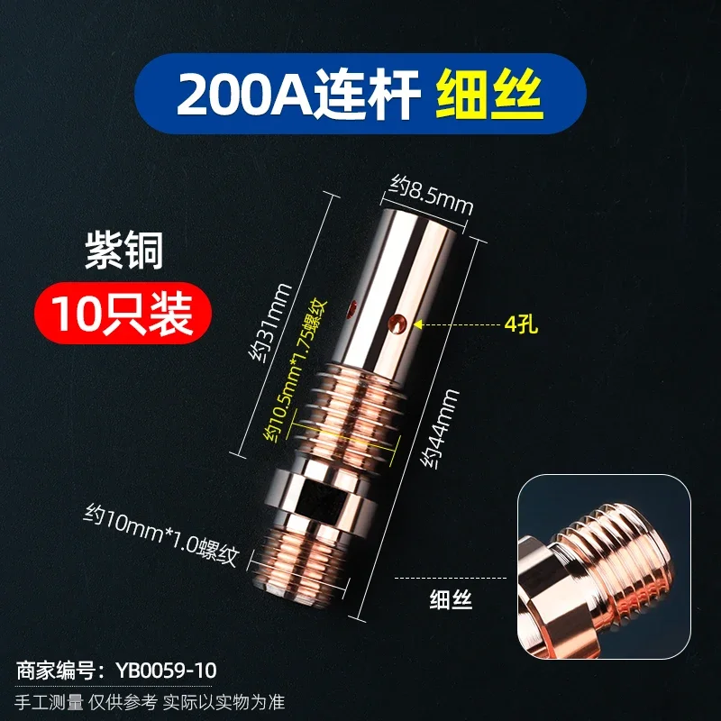 200A gas shielded welding gun accessories complete list connecting rod 350A purple copper 500A conductive nozzle seat nozzle