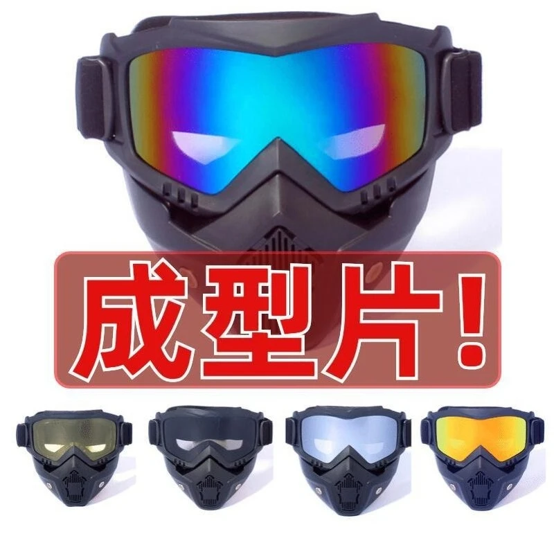 

for Mask Wind Goggles Harley Motorcycle Riding Goggles Harley Mask Wind Goggles Off-Road Vehicle Sports Helmet Mask