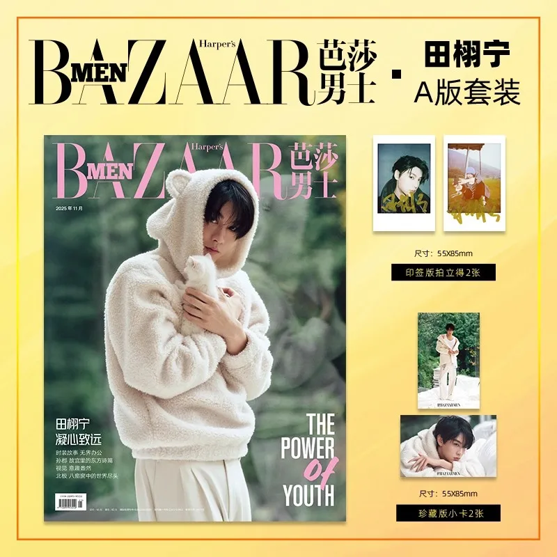 2025 Edição 11 Revista BAZAAR MEN - Tian Xuning Cover A/B/C Conjunto completo Premium Celebrity Collector's Edition
