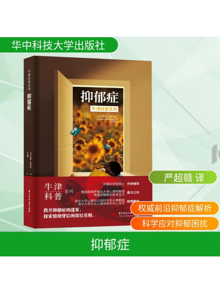 كتاب وينشير الاكتئاب