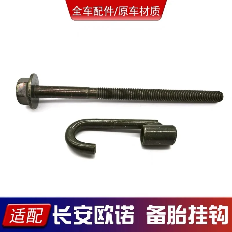 1pc for ChangAn HONOR Spare tire rack hook