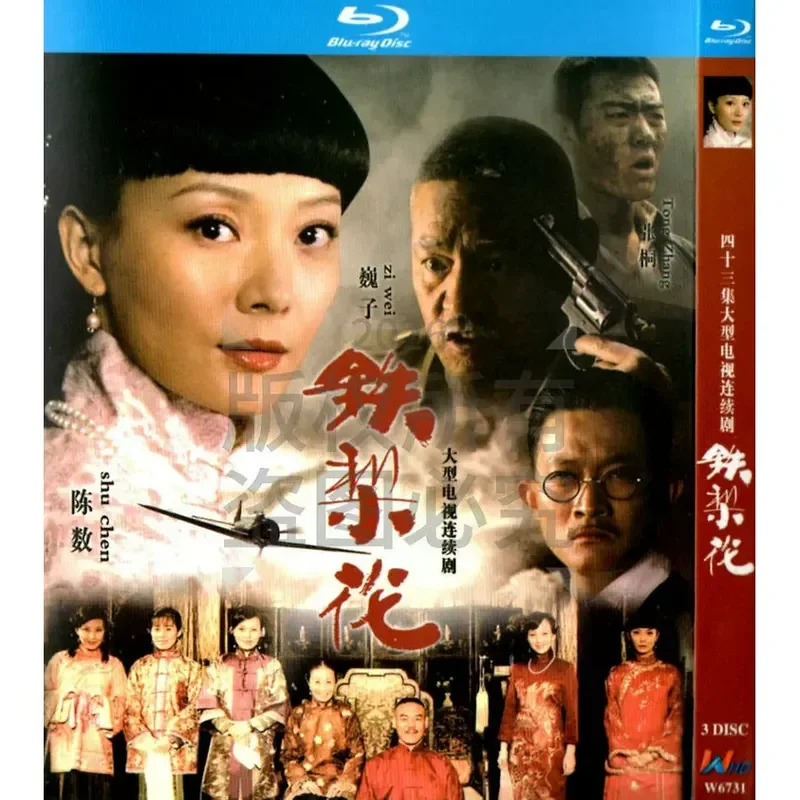 

Domestic Action Romance Drama TV Series Iron Pear Flower High Definition BD Blu-ray 3 Disc Set