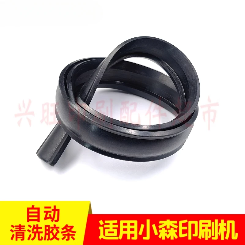 قطعة واحدة لآلة الطباعة كاملة الحجم Komori G40 L40 للتنظيف التلقائي لشرائط البطانية المطاطية (الطول 1190)