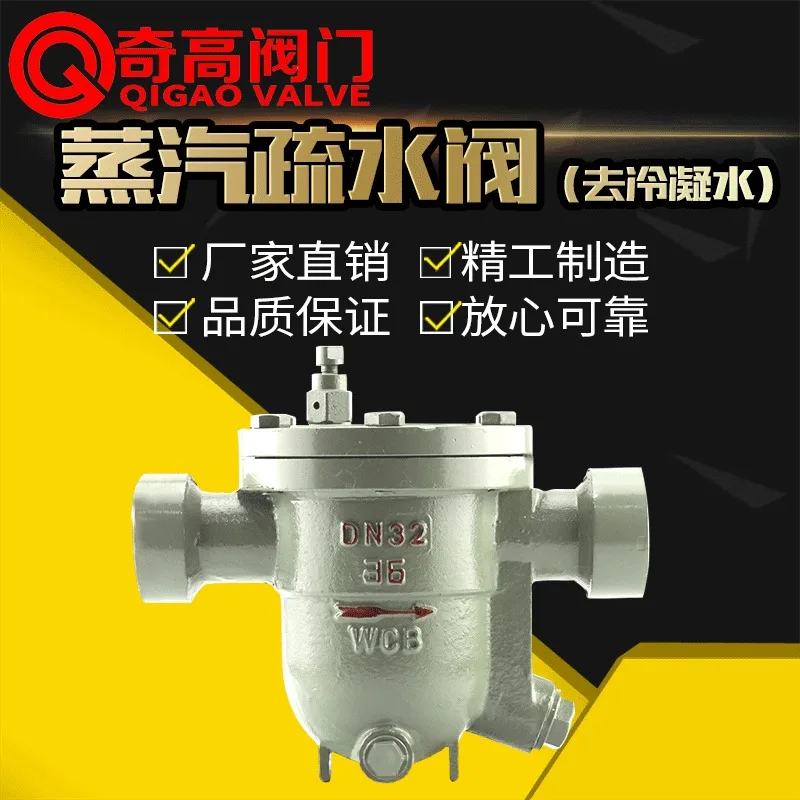 Free float trap CS11H-16C cast steel internal thread buckle 40DN20/25/32