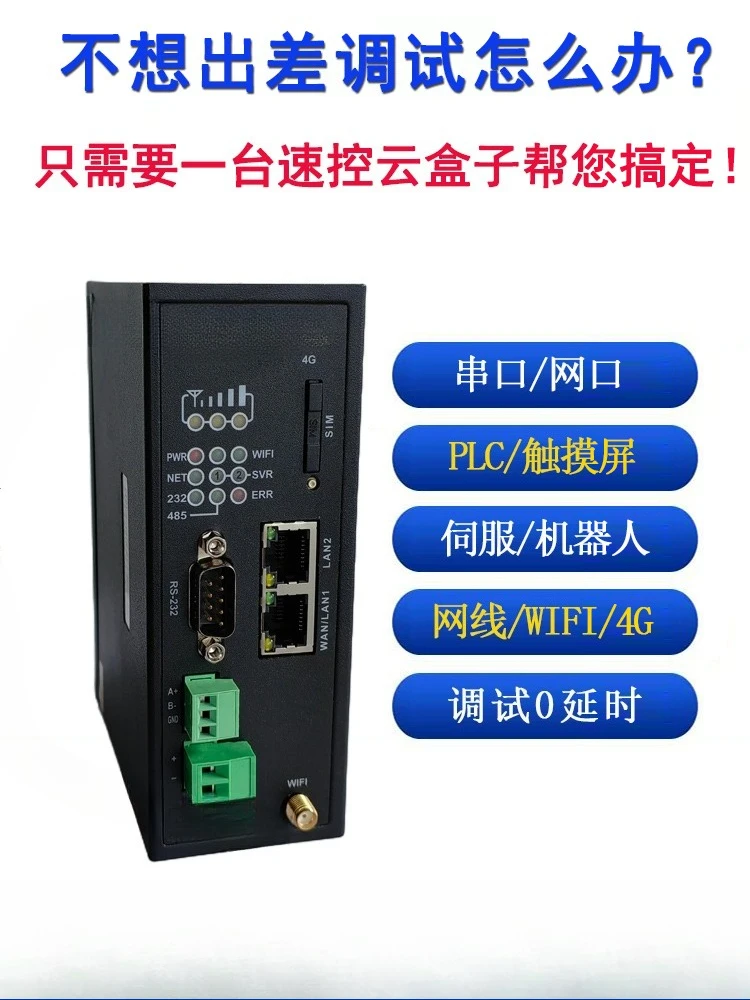 Remote control module equipment data collection environmental protection HJ212 protocol docking