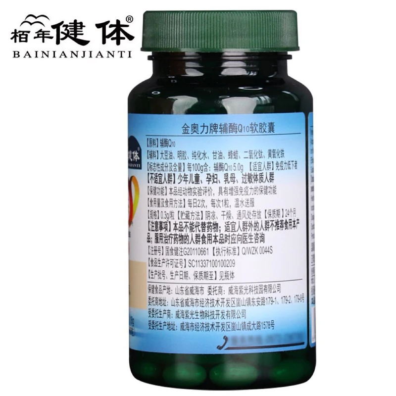 Coenzyme Q10 Capsules Green Nature Products 60 Pcs/Bottle