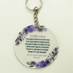 10pcs Small Gift Card with Keychain Custom Hebrew Text Acrylic Hamsa Plexiglass Hole Invitaion