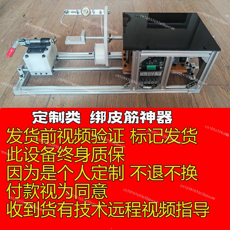 Electric Tie Rubber Band Assistant Fully Automatic  Machine  Flat Large Taper