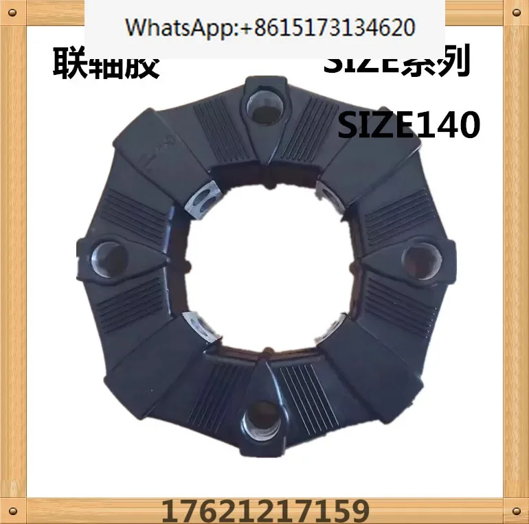 Screw air compressor coupling rubber SIZE140 coupling dynamic elastomer buffer pad