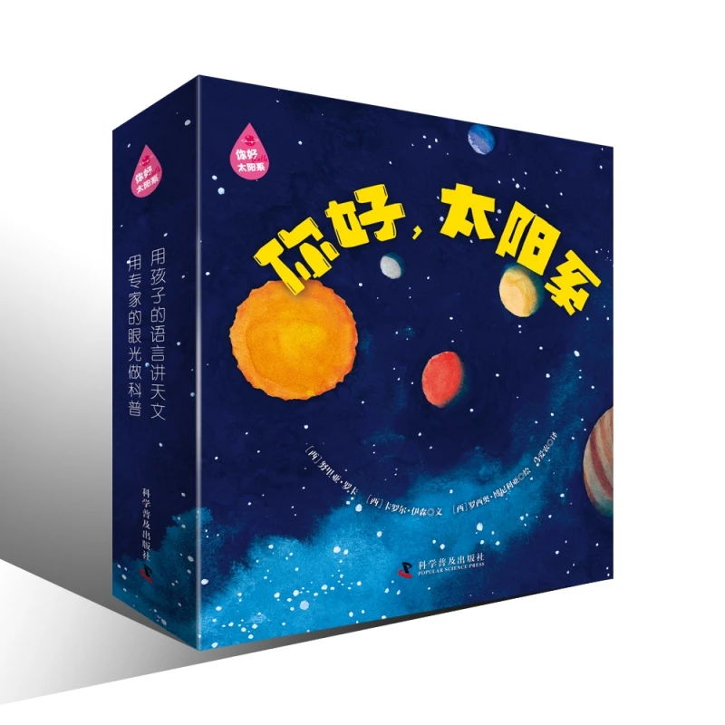 

Привет, Солнечная система: Книга интерактивных исследований космоса для молодых астрономеров!