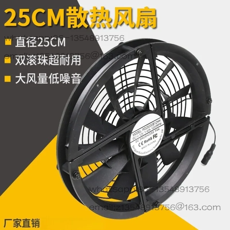 25030 25CM 12V Large Air Volume Silent Warehouse Home Ventilation Self-driving RV Ventilation Cooling Fan