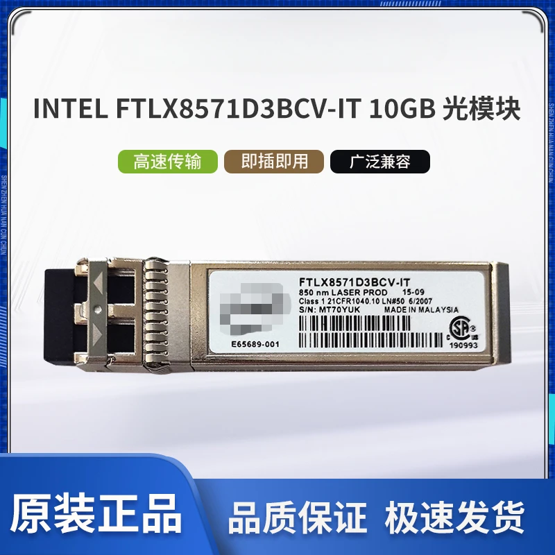 For Intel FTLX8571D3BCV-IT 10G 850nm sfp + optical module X520/X710 network interface card