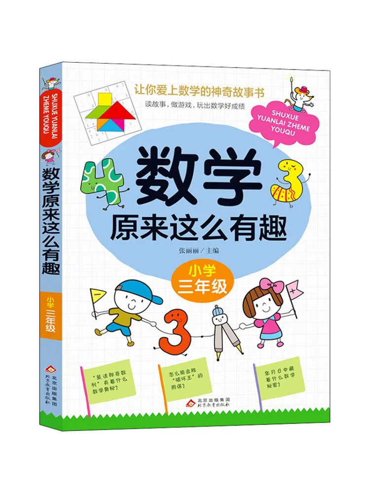 

Книга-Winshare Math превращается быть так интересным классом 3, начальной школы