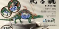 Box colorful dragon