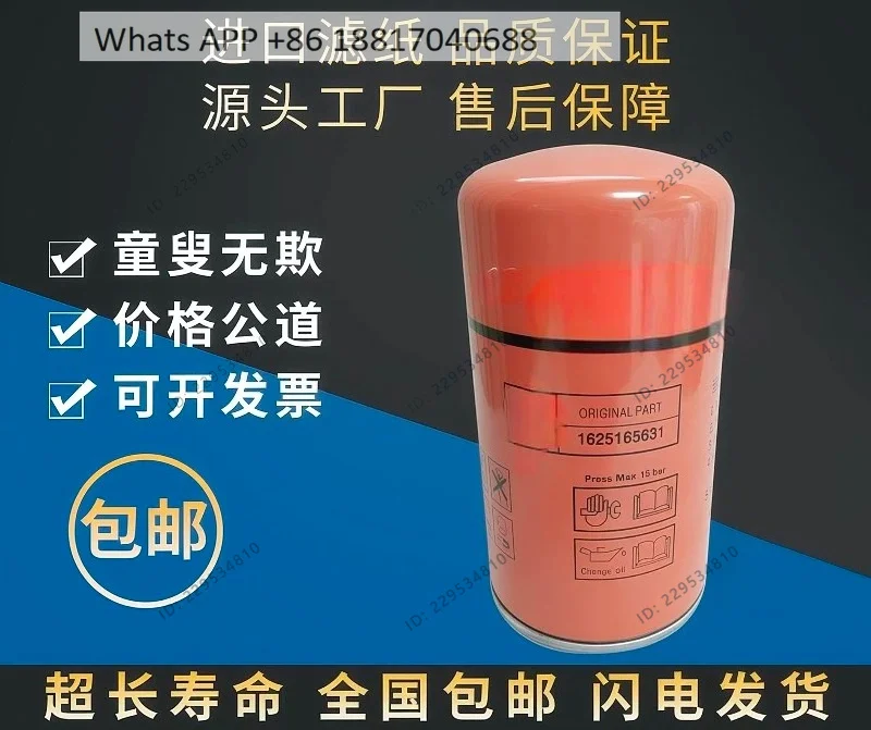 Oil filter element 1625165631 is suitable for TH11/15/22 replacement of air compressor maintenance oil compartment