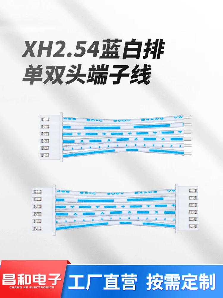 10PCS XH2.54mm blue and white ribbon cable, 24 # terminal wire, single ended double ended 2p to 12p electronic connection cable